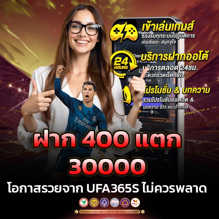 ฝาก 400 แตก 30000